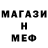 АМФЕТАМИН Розовый FanisWeb