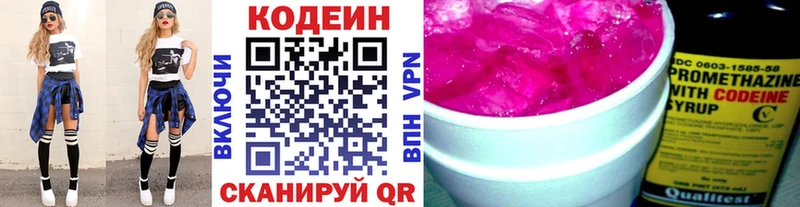 ссылка на мегу вход  Магадан  Codein напиток Lean (лин) 