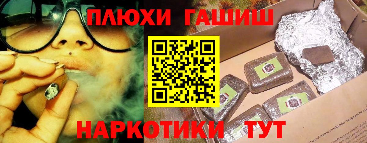 Магадан  ГАШ Premium  Вход с VPN  Гашиш  ГАШ ice o lator 