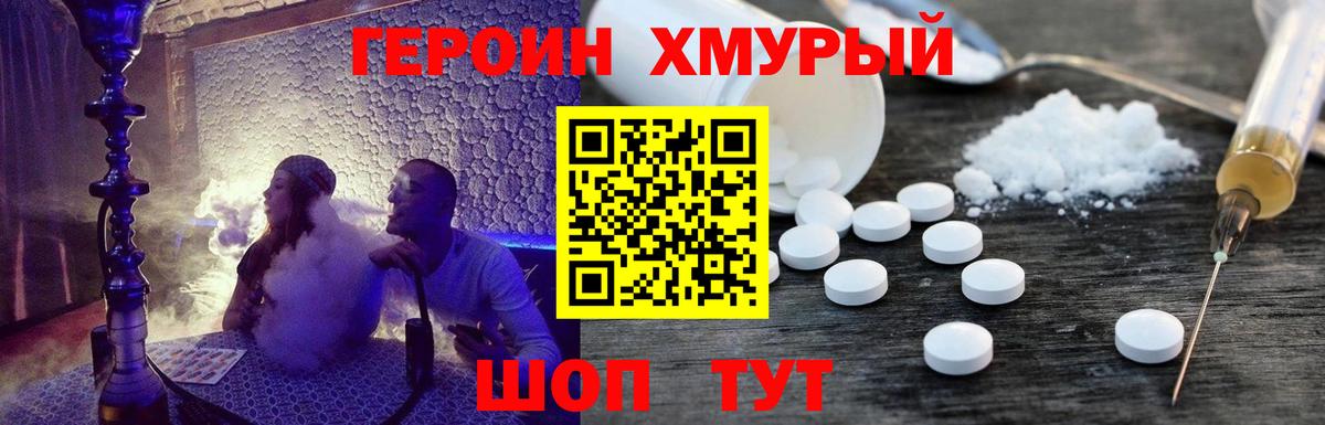ГЕРОИН гречка Магадан