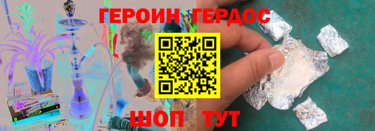 Магадан  ГЕРОИН белый  Вход с VPN 