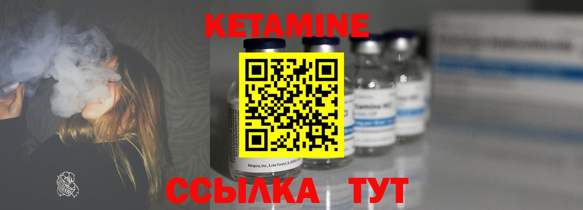 Кетамин VHQ  КЕТАМИН VHQ  Вход с VPN  Магадан 