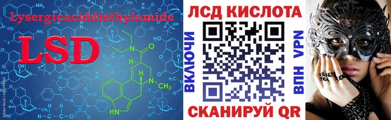 Лсд 25 экстази кислота  Магадан 