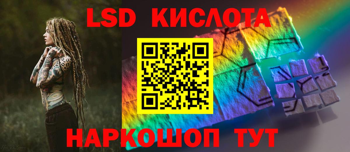 LSD-25 экстази ecstasy Магадан