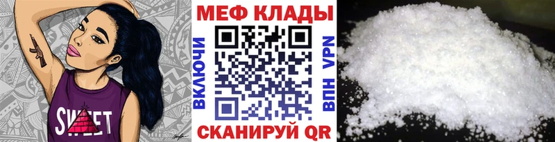 МЕФ кристаллы  это состав  Магадан  MEGA ссылка 