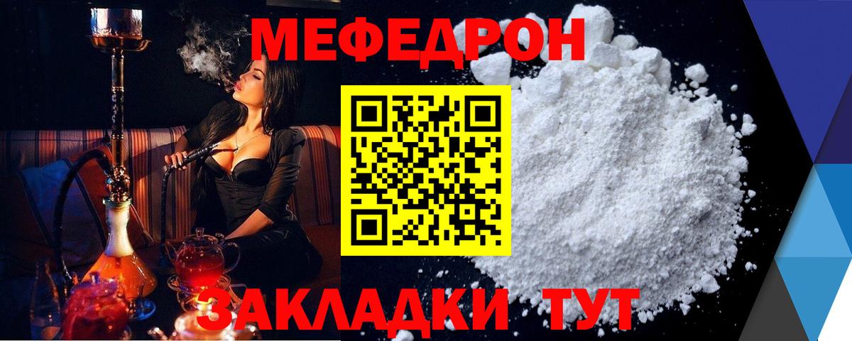 Мефедрон мука  Вход с VPN  МЕФ кристаллы  МЯУ-МЯУ  Магадан 