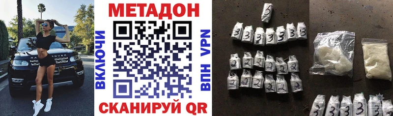 купить наркотики сайты  Магадан  Метадон белоснежный 
