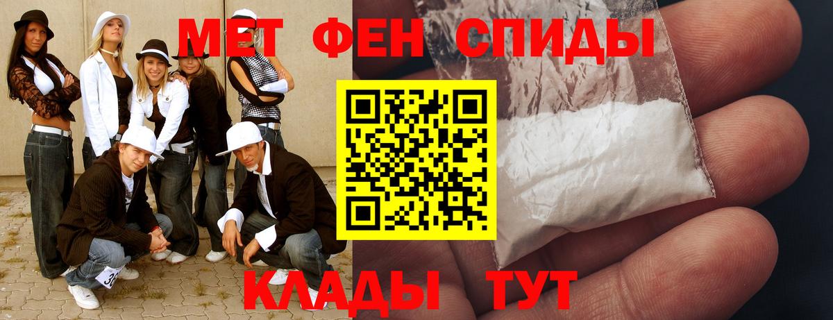 Метамфетамин витя Магадан