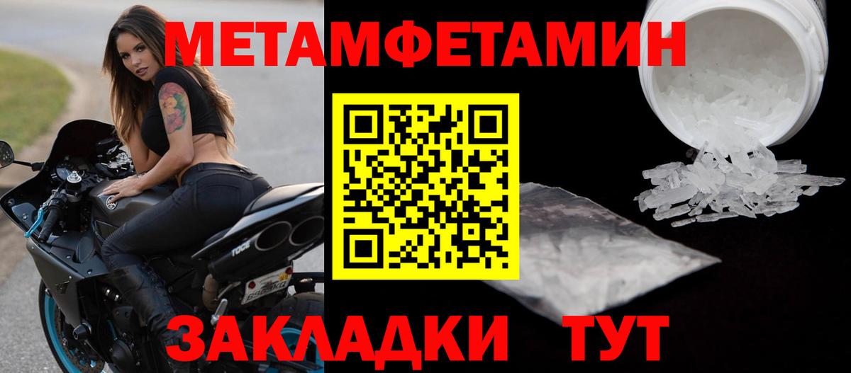 Первитин кристалл  Метамфетамин  Первитин кристалл  Магадан  Вход с VPN 