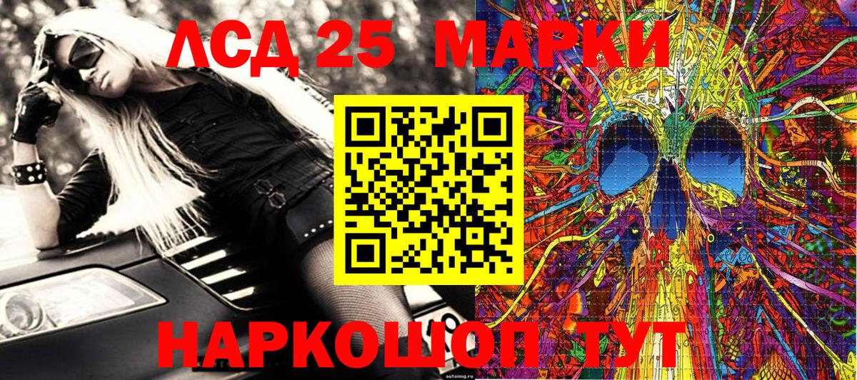 Наркотические марки 1,8мг Магадан