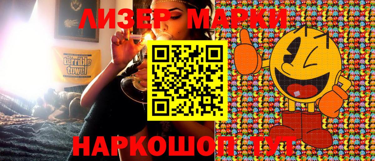 Марки NBOMe 1,8мг  Марки NBOMe 1,8мг  Вход с VPN  Магадан 