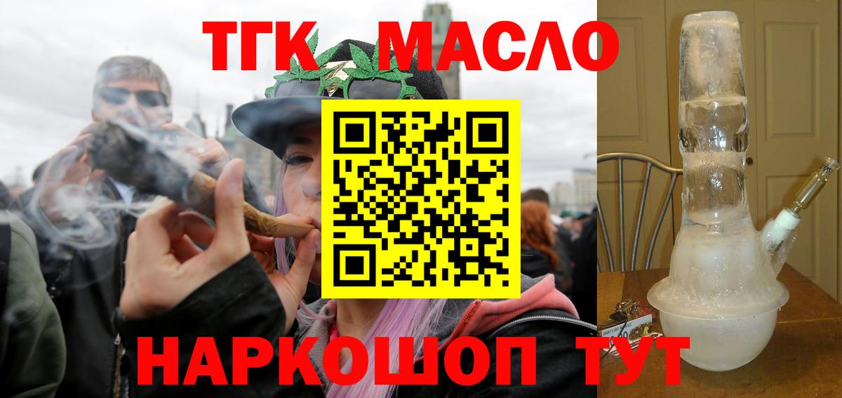 Дистиллят ТГК жижа Магадан