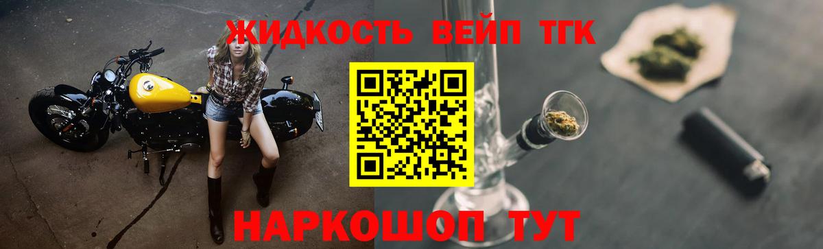 Дистиллят ТГК жижа  Вход с VPN  Магадан  продажа наркотиков  Дистиллят ТГК вейп 