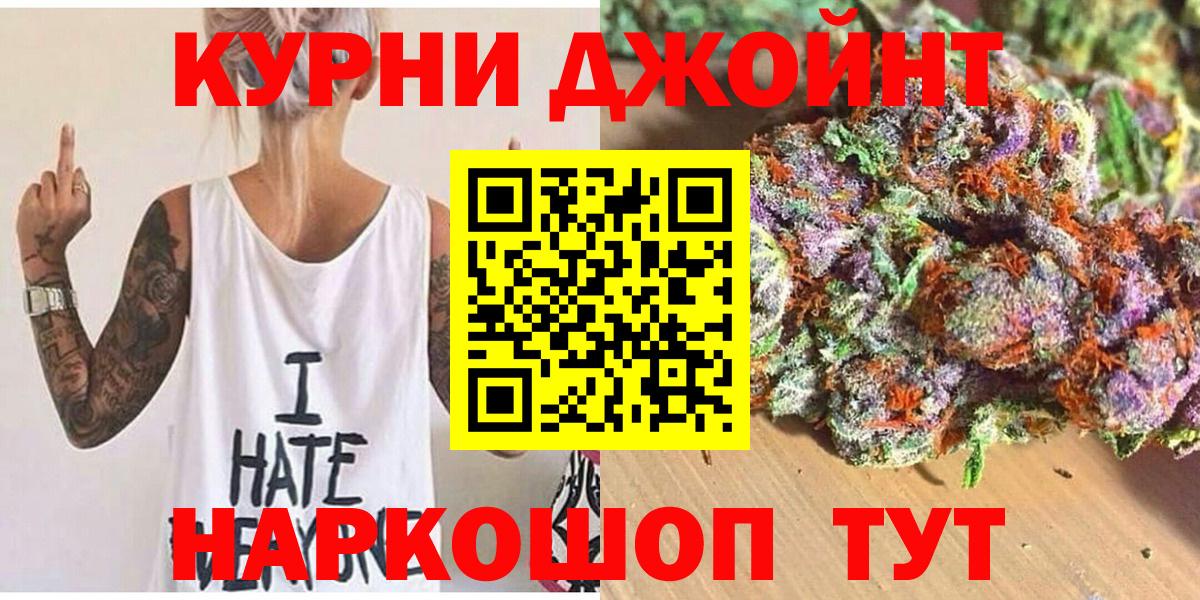 Бошки Шишки OG Kush Магадан
